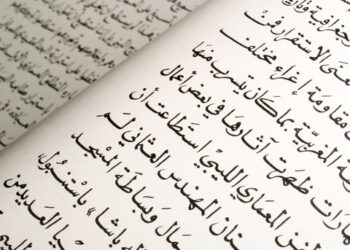 Manfaat Belajar Bahasa Arab bagi Anak-Anak