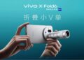Resmi Meluncur 26 Juni, Yuk Cek Spesifikasi Vivo X Fold 6