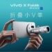 Resmi Meluncur 26 Juni, Yuk Cek Spesifikasi Vivo X Fold 6